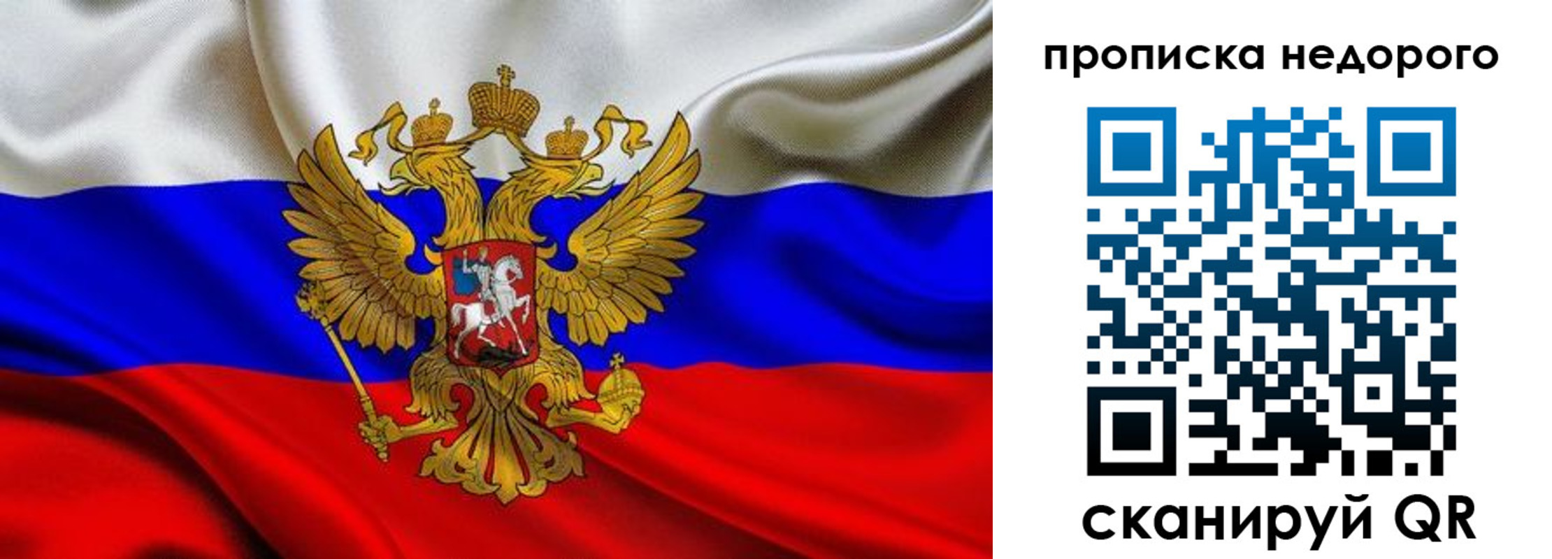 временная регистрация для школы в Саратовской области