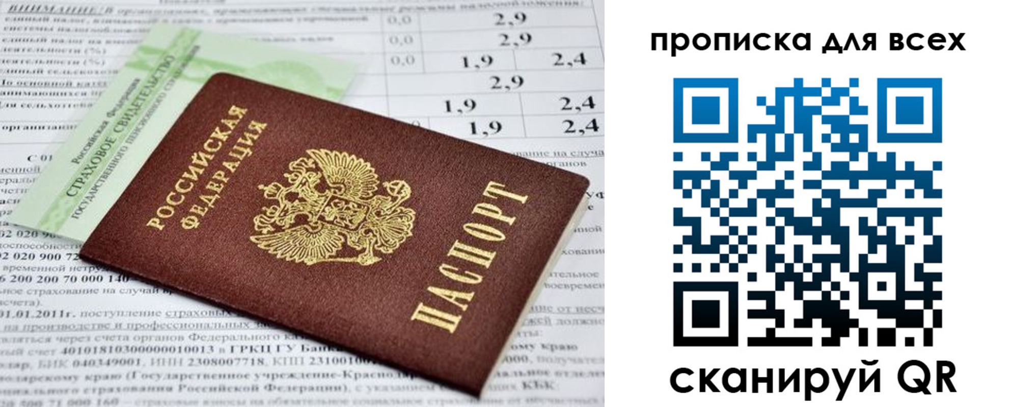 временная регистрация надежно в Саратовской области