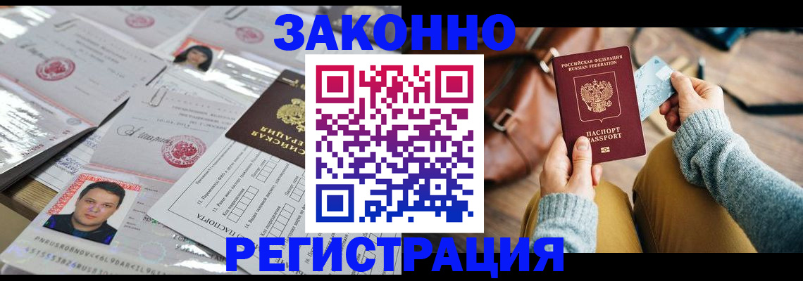 временная прописка в Саратовской области