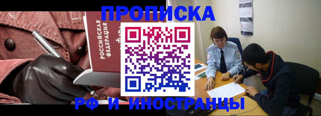 прописка в квартире в Саратовской области