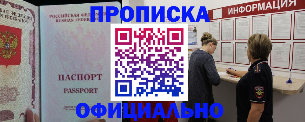 прописка для военкомата в Саратовской области