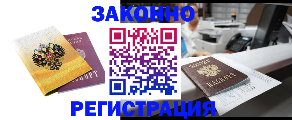 временная регистрация собственник в Саратовской области
