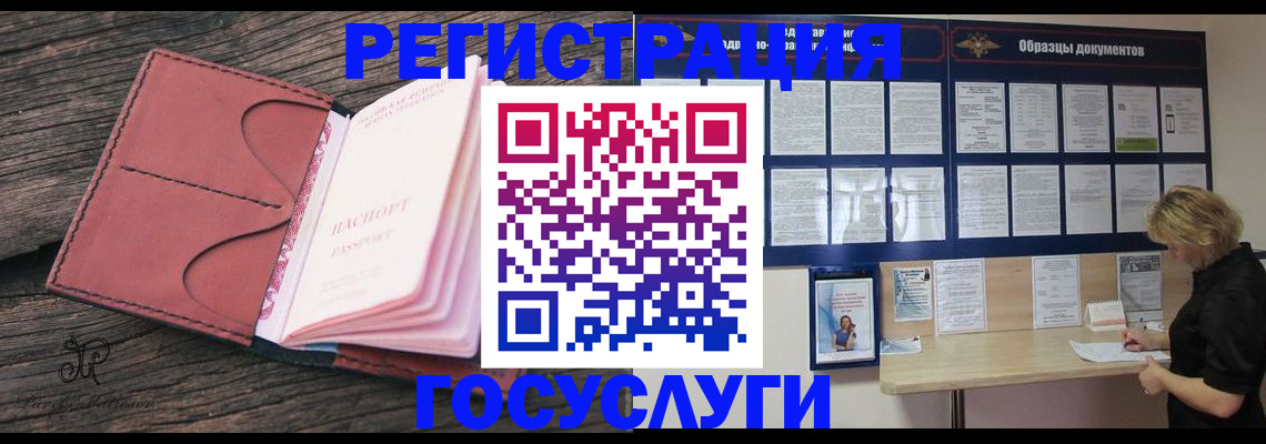 временная регистрация собственник в Саратовской области